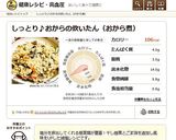 しっとり♪おからの炊いたん（おから煮）作り方10写真