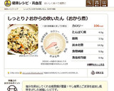 しっとり♪おからの炊いたん（おから煮）作り方10写真