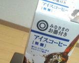 魔法の無調整豆乳カフェオレ作り方1写真