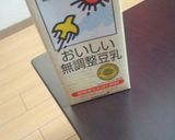 魔法の無調整豆乳カフェオレ作り方2写真
