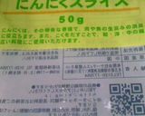 お気に入りラー油を食べるラー油に♪作り方3写真