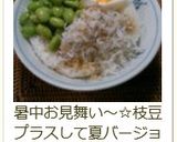 食べ過ぎ注意！マーガリンしらす飯作り方6写真