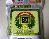 万能八丁味噌のつくり方作り方1写真