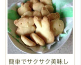 超簡単！サクサク型抜きクッキー♪作り方7写真
