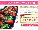 豚バラ肉☆チーズ海苔しそロール作り方8写真