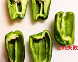 ピーマンつくね詰めの甘辛照り焼き作り方4写真