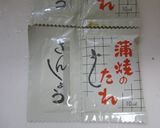 簡単なのにふっくら美味しい♪うな丼作り方2写真