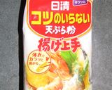 超かんたん「日本一のキスのてんぷら」作り方1写真