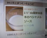 レンジde簡単✿基本のベシャメルソース✿作り方10写真