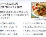 スパイシー☆ナスとツナのカレーディップ作り方9写真