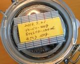 スッキリ！2013夏のブルーベリー酒作り方7写真