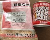 玄米と白米で作る、炊飯器のお赤飯作り方1写真