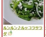 ルンルン♪ルッコラサラダ作り方7写真