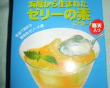 アガーで簡単☆三層のフルフル水羊羹もどき作り方1写真