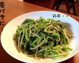 捨てずにカブの葉とアボカド炒め！作り方3写真