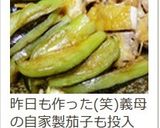 ざらめと醤油だけ☆鶏もも煮♡（甘露煮）作り方8写真