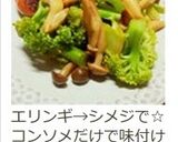 お弁当にも♥ウインナーのコンソメ炒め作り方5写真