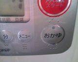辛党さん向け郷土の味☆いんげんおむすび☆作り方4写真