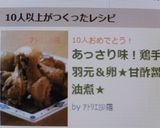 あっさり味！鶏手羽元＆卵★甘酢醤油煮★作り方7写真