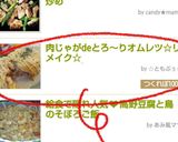 肉じゃがdeとろ～りオムレツ☆リメイク☆作り方8写真