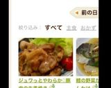 ジュワっとやわらか♡豚肉の生姜焼き作り方7写真
