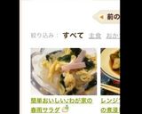 簡単おいしい♪わが家の春雨サラダ作り方6写真