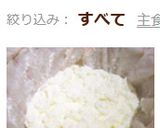 とろとろクリ～ミ～手作りカッテージチーズ作り方17写真