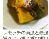中華やのオジさん家★秘伝のニラだれ第２弾作り方7写真