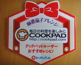 【中華名菜】麻婆まるごと茄子のチーズ焼き作り方6写真