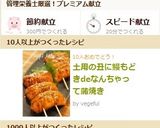 土用の丑に鰻もどきdeなんちゃって蒲焼き作り方24写真