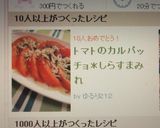 トマトのカルパッチョ＊しらすまみれ作り方5写真