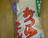 ばあちゃん直伝☆我が家の八戸せんべい汁作り方6写真