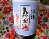 夏バテに!!山芋&オクラそうめん作り方5写真
