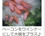 ダイエット中に♥レタス丸ごと１コ分作り方5写真