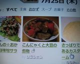 こんにゃくと大豆の煮物作り方3写真