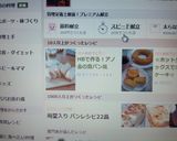 HBで作る！アノ金の食パン風作り方2写真