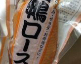 バルサミコソース 鴨ロースに添えて作り方1写真