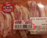 手羽ダシで作る“名店風”つけうどん作り方1写真
