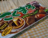 飛騨牛と夏野菜たっぷりカレー。作り方4写真