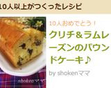 クリチ＆ラムレーズンのパウンドケーキ♪作り方13写真