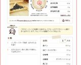ピーナッツバターごまトースト作り方8写真