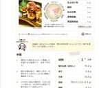 ✿鶏むね肉でヘルシ～に♬簡単梅和え✿作り方6写真