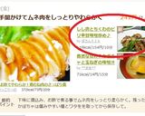 しし唐とちくわのピリ辛甘味噌炒め♪作り方5写真