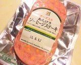 おつまみに最高＾＾ズッキーニの挟み揚げ作り方1写真