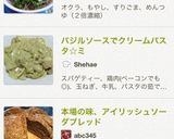 バジルソースでクリームパスタ☆ミ作り方7写真