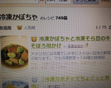 冷凍かぼちゃと冷凍そら豆の牛そぼろ餡かけ作り方7写真