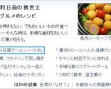 ✿凍り豆腐で節約ヘルシー照り焼きつくね✿作り方12写真