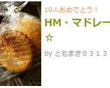 HM・マドレーヌ☆作り方5写真