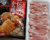 手羽中唐揚げのアーモンドのせ焼き作り方1写真