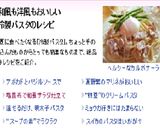 塩昆布で和風サラダ仕立ての冷製パスタ作り方6写真